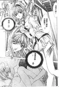 [Araki Kyouya] Haitoku no Scenario [Chinese]