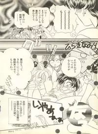 [Anthology] Lunatic Party 9 (Bishoujo Senshi Sailor Moon)