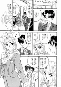 [Yamai Sakatarou] Deau Mae ni Boku o Futta Anata ni Sasagu