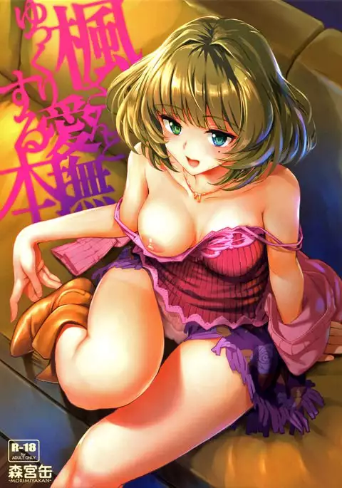 Kaede-san to Yukkuri Aibu Suru Hon {doujins.com}