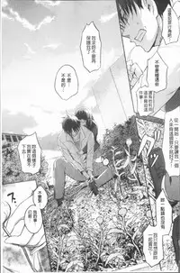 [Misagi Nagomu] Shirinchu [Chinese]