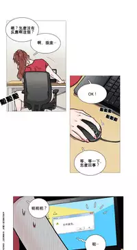 [The Jinshan] Sadistic Beauty Ch.1-8 [Chinese] [17汉化]