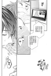 (C86) [AOGR (Aogiri)] Ningyou wa Ima da Umi wo Shiranai (Free!) [Chinese]