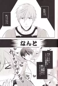 (HaruCC19) [GO MAD (Suzaka Shina)] Haru-chan no Wanko (Free!)