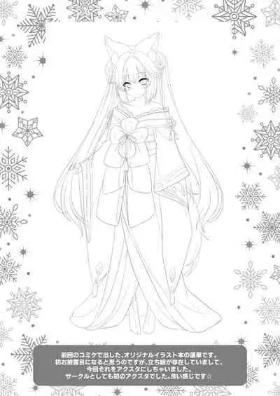 Love Marionette Magic