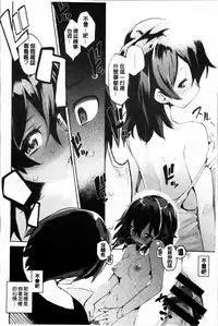 [Hyocorou] Toroke Manako [Chinese]