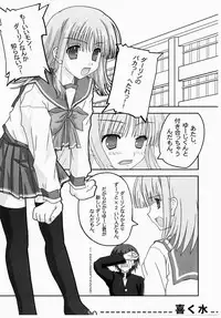 (SC40) [Kairaku Shuudan (Katou Kakashi)] Kikusui (ToHeart2)