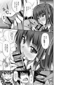 [ShAKe] Junren Temptation [Digital]