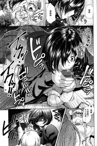 [SHUKO] Sacrifice (Girls forM Vol.14) [Chinese] [沒有漢化]