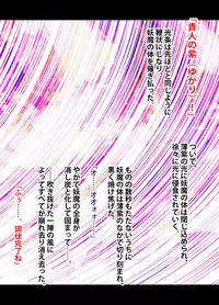 退魔士ミコト総集編