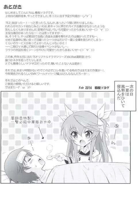 Second Osananajimi wa Hinnyuu ☆ Binkan! 2nd!!