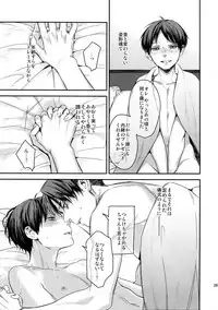 (C92) [ALT (tacky)] L×EZCS #02 -Rivaire Zetchoushuu 02- (Shingeki no Kyojin)