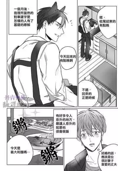 巴夫洛夫的大貓貓 01-14