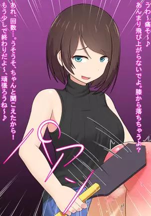 Katekyou Onee-chan wa Joou-sama