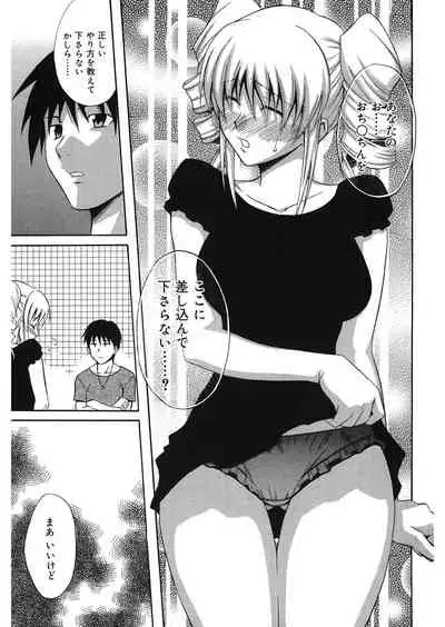 [Aoki Kanji] Doukyuusei no Wakai Haha [Digital]