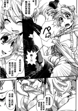 Seitenkan Shite Jibunjishin to H shitai!