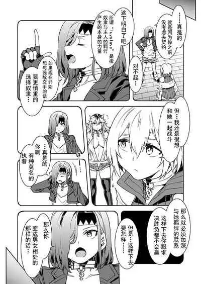 Luvslave Ch. 5