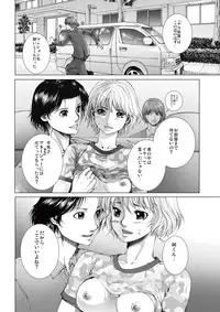 [Ichitomo Kazutomo] Bishoujo Idol o Muke 1 [Digital]