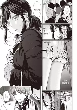 Urahara Emotion | 정반대의 이모션