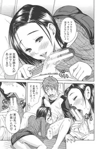 [Chiyou Yoyuchi] Midare Hajimeta Karada