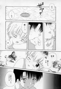 [Hoshiai Hilo] Owaru Sekai no Hoshi no Shita