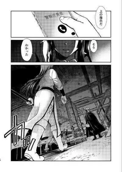 Noboru Tsukiyo no Kaigou, Futari de.