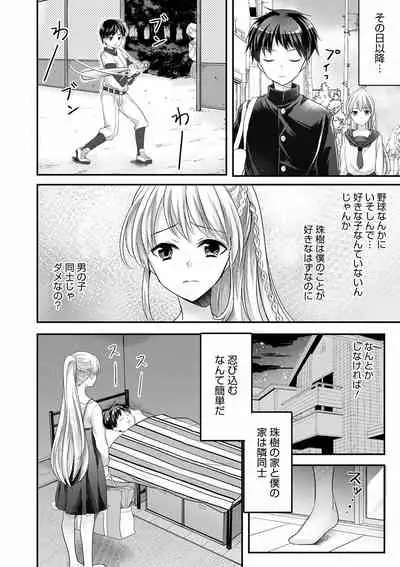 Otokonoko Kanojo - Otokonoko Sweetheart