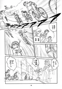 [Wougiya] 8 miles high Vol.7