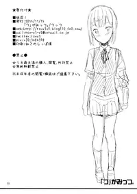 (COMITIA114) ["Tsu" ga Mittsu. (Tsuttsu)] Sis-Nyou! [Chinese] [无毒汉化组]