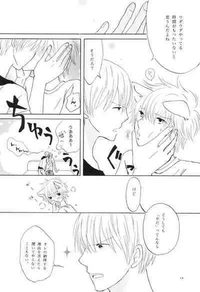 bokura no Hinetsu konna boku desu ga。 vol.2