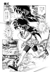 [Ebi Fly] Mainichi ga Wonderland