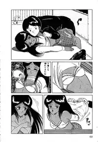 [Tarumoto Hajime] Date of the Dead