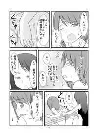 [PLEIADES☆FORTUNE] DAISUKI! Onii-chan ~Imouto Ja nai mon~ (Original)