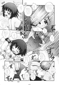 [G-R (Akiyama Kenta)] Dream Catcher (Yumeria)