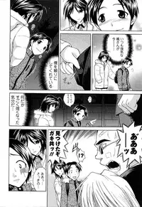 [Abe Tsukumo] Atafuta LOVE