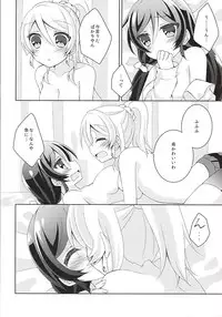 (Bokura no Love Live! 10) [Genmaicha (Mogu)] Sorenara Iikamo. (Love Live!)