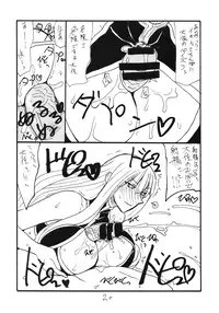 (C78) [King Revolver (Kikuta Kouji)] Taisa no ga Notteimasu (Valkyria Chronicles)