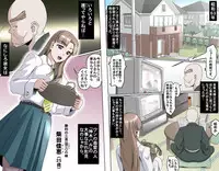 [Kumada Kazushi] MAKE LOVE! O'G-chan