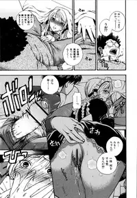 [Azuma Tesshin] Futari de Dekirumon - You & I can do every lovemaking