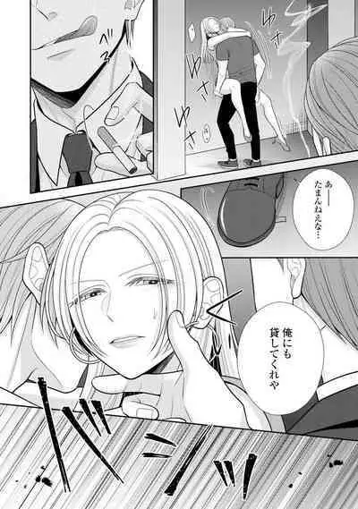 Sono Keisatsukan, Tokidoki Yajuu! 19-36