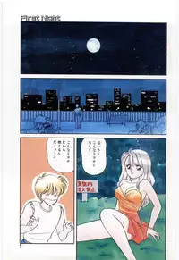 [Ozuno Mahou] YOGOTO no Majo