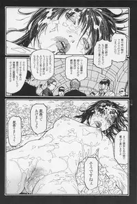 [Ohkoshi Kotaro] Ryouki Keiji MARUSAI