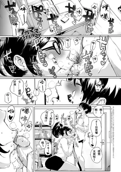 [Oltlo] Torokase Orgasm [Chinese] [S Chou個人漢化] [Decensored] [Digital]