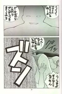 (C53) [Studio Wallaby (Various)] February (Battle Athletes Daiundoukai)