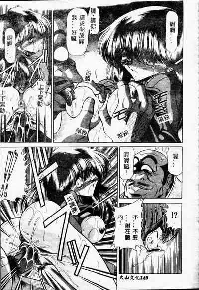 Aware na Shoujo no Hanashi