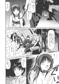 [Anzaki Moral] Kanzen Ryoujoku Yuugi