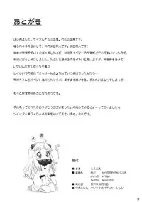 (C92) [Sansangoya (Sansangofuu)] Agano wa Choroin!? (Kantai Collection -KanColle-)