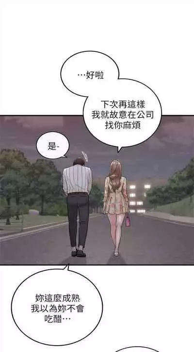 [週五] [富貴鼻 & 雲河尹] 正妹小主管 1-54 官方中文（連載中）