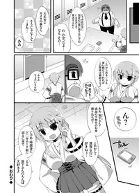 COMIC Grape Vol. 17 [Digital]