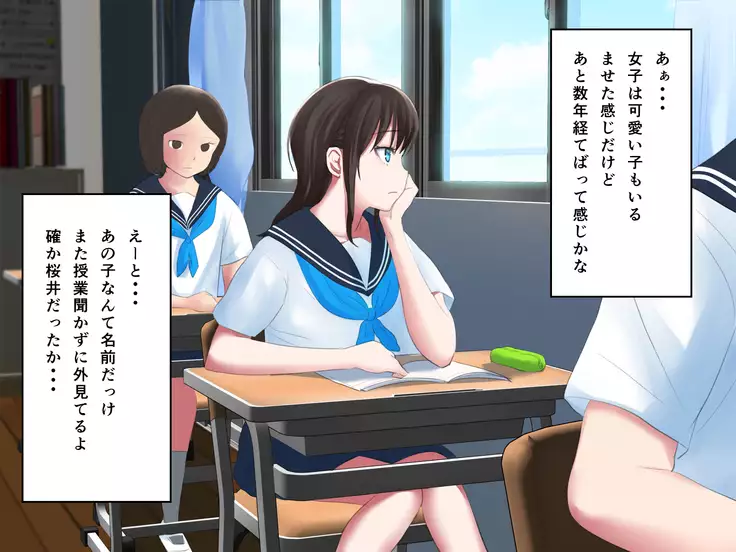 kyouiku Jisshuu Oshiego no Shojo Makuwatte Nakadashi Senyou SeFri ni Shitemita